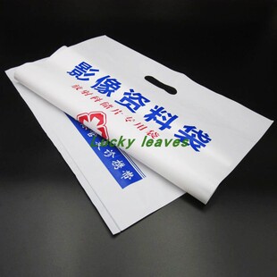 订做影像资料单层袋定制医院用CT片DR片聚乙烯平口手提乳白袋型