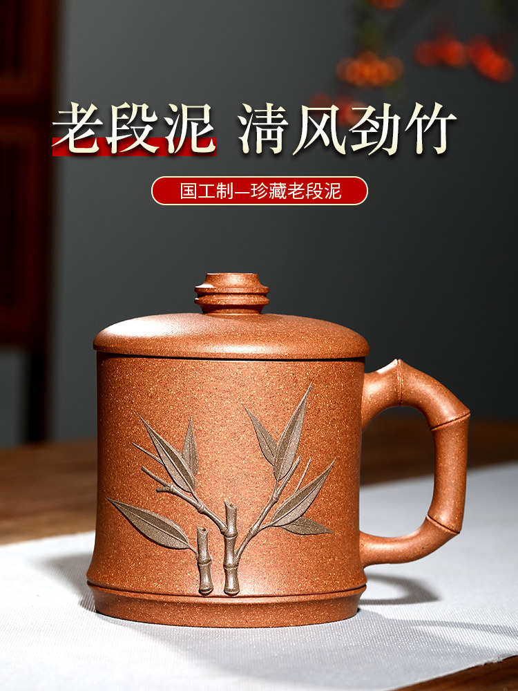 Yixing Duan mud purple sand cup handmade teacup Home office water cup Men's large capacity cup Qingfeng strong bamboo