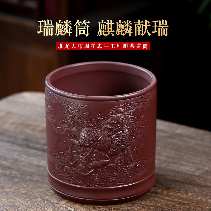 重器宜兴堆龙大师周孝忠紫砂笔筒茶道摆件收藏高端礼品 麒麟献瑞