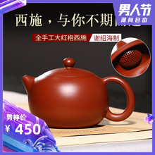 宜兴紫砂壶纯全手工大红袍卡扣西施壶泡茶小茶壶功夫茶具家用套装