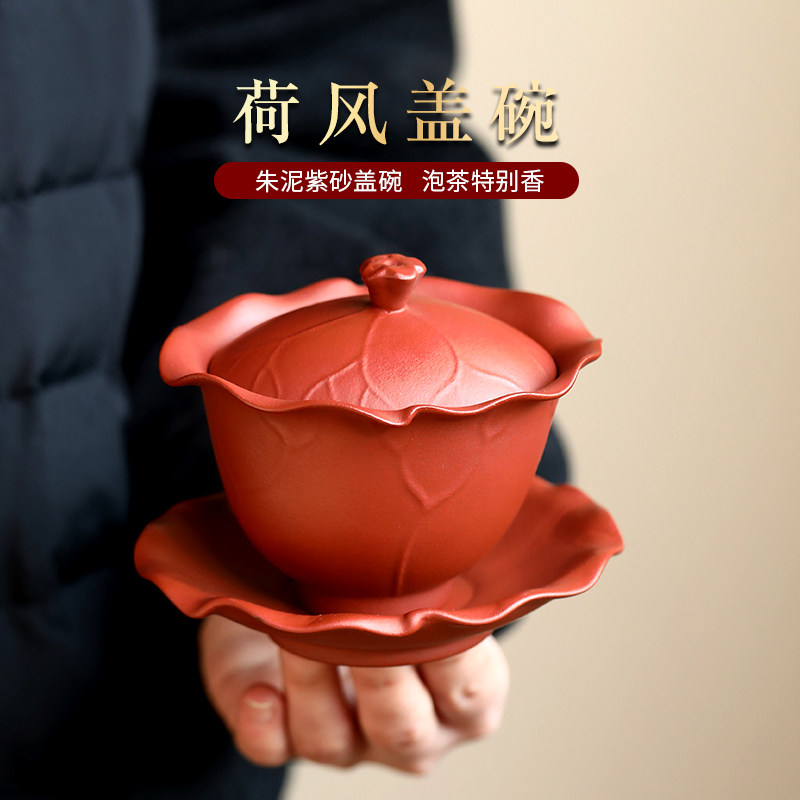 宜兴紫砂盖碗套装纯手工原矿朱泥功夫泡茶壶茶杯茶具茶碗男女士图片