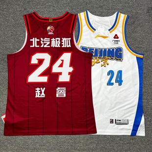 李宁赞助CBA北京首钢赵睿定制经典 比赛服篮球速干背心 款