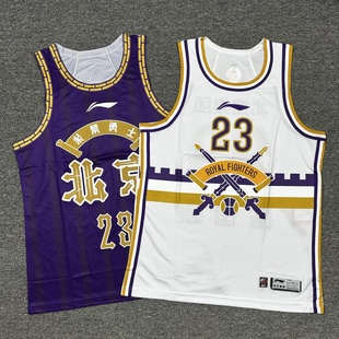 陈国豪廖三宁球衣速干比赛篮球服 北控球迷版 李宁赞助CBA23 24赛季