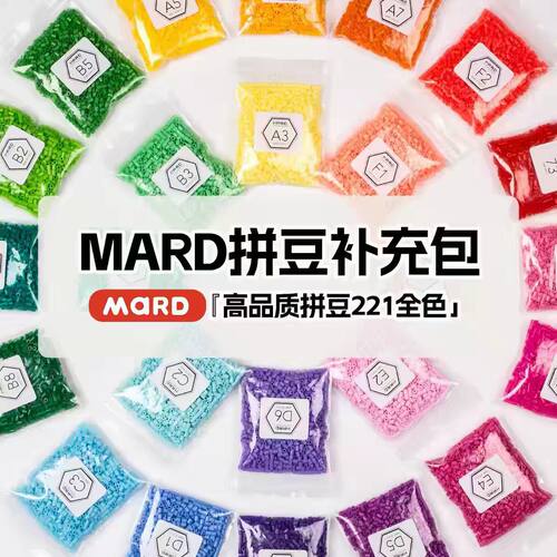 MADR拼豆豆融合豆补充包自选