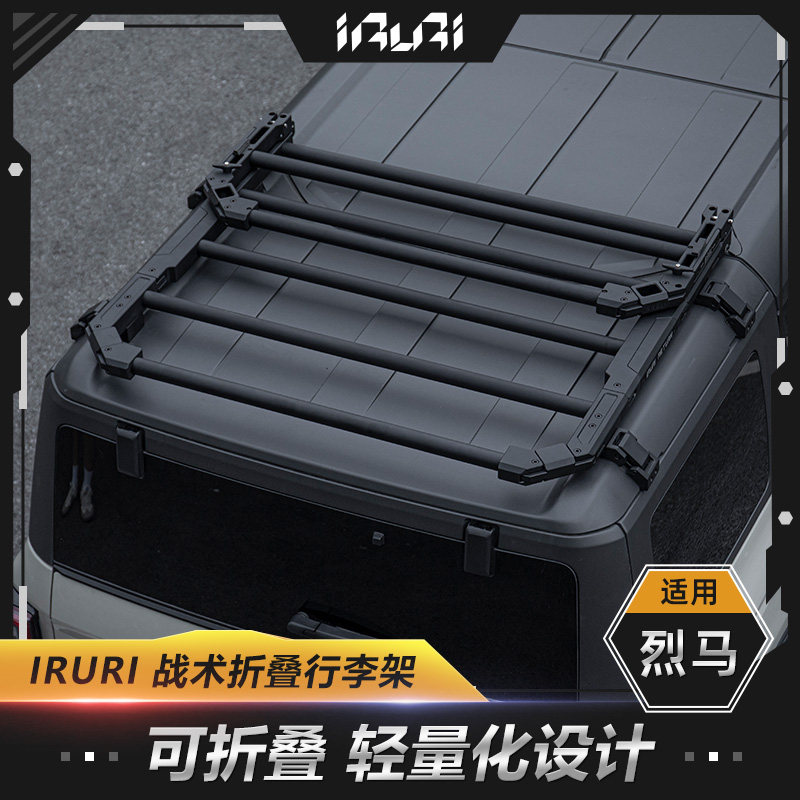 IRURI专用于福特烈马行李架改装件国产bronco车顶平台越野拓展