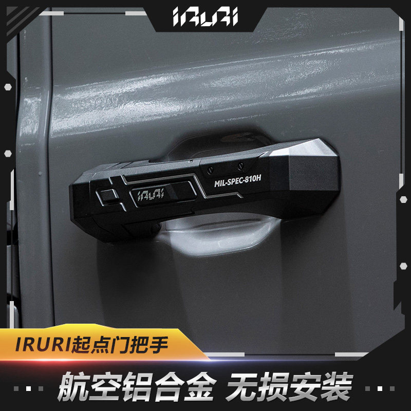 IRURI装备牧马人改装车门拉手JK专用外观门把械风装饰配件