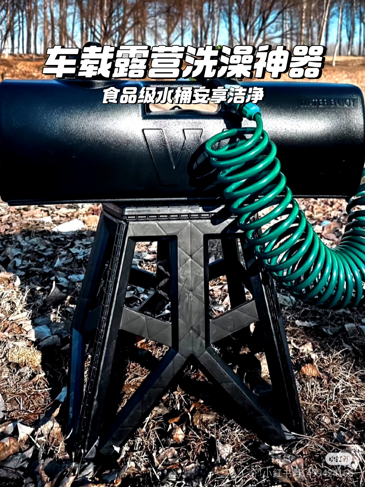 waterenjoy 食品级户外车载露营加压水桶 手动加压水箱洗澡淋浴