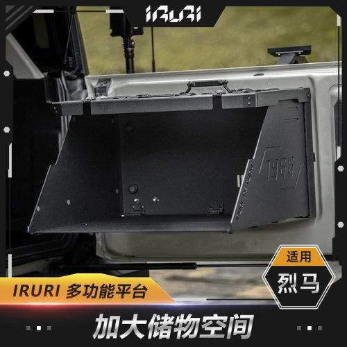 IRURI适用于福特烈马Bronco 尾门置物架桌子多功能平台折叠桌板