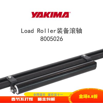 Yakima梯子汽车行李架横杆洛克平台辅助工具助力滚轮Load Roller