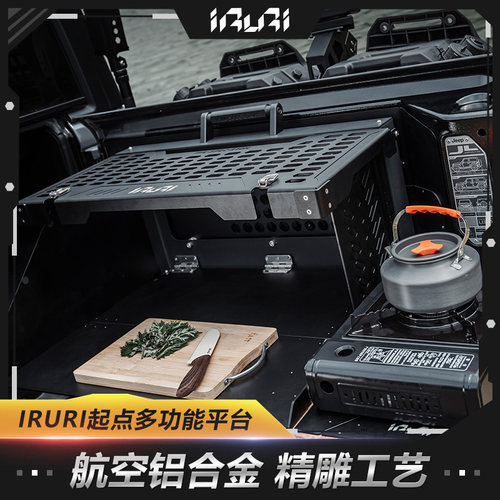 IRURI牧马人尾门多功能平台jeep露营车改装尾门集成置物架配件