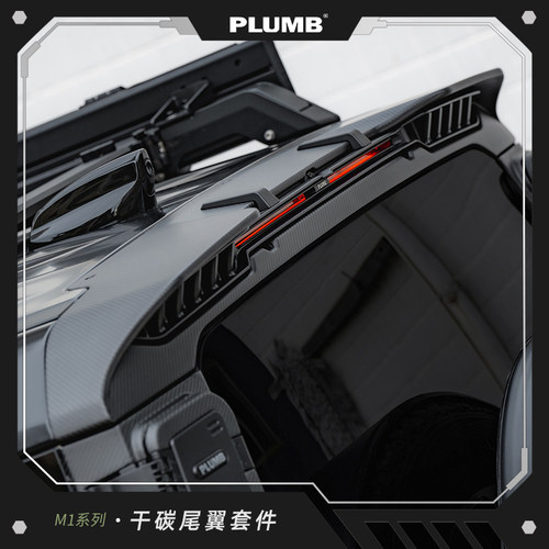 路虎卫士干碳尾翼改装件