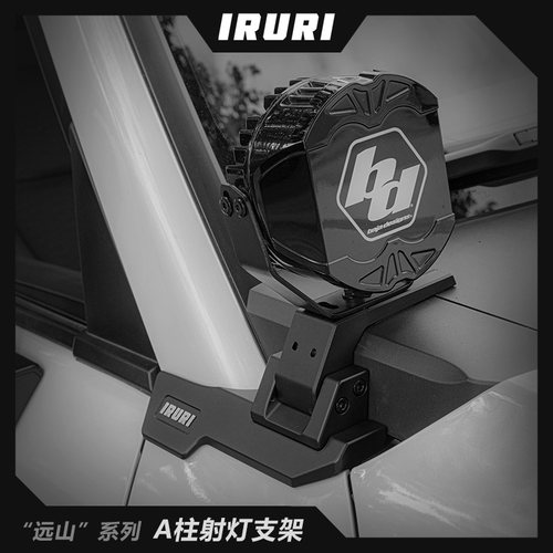 IRU丰田lc-250新款普拉多