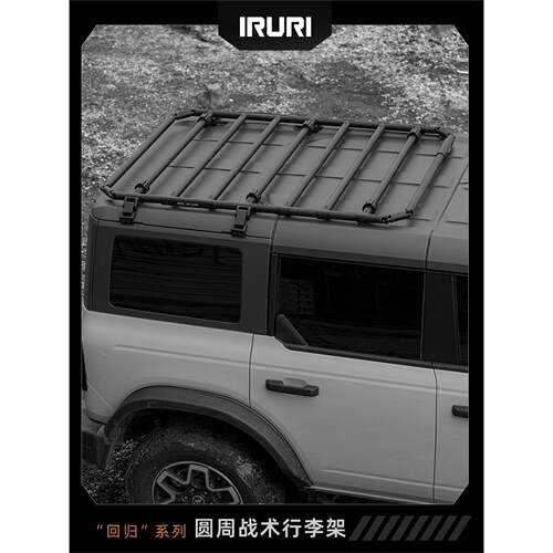 福特烈马IRU国产改装件越