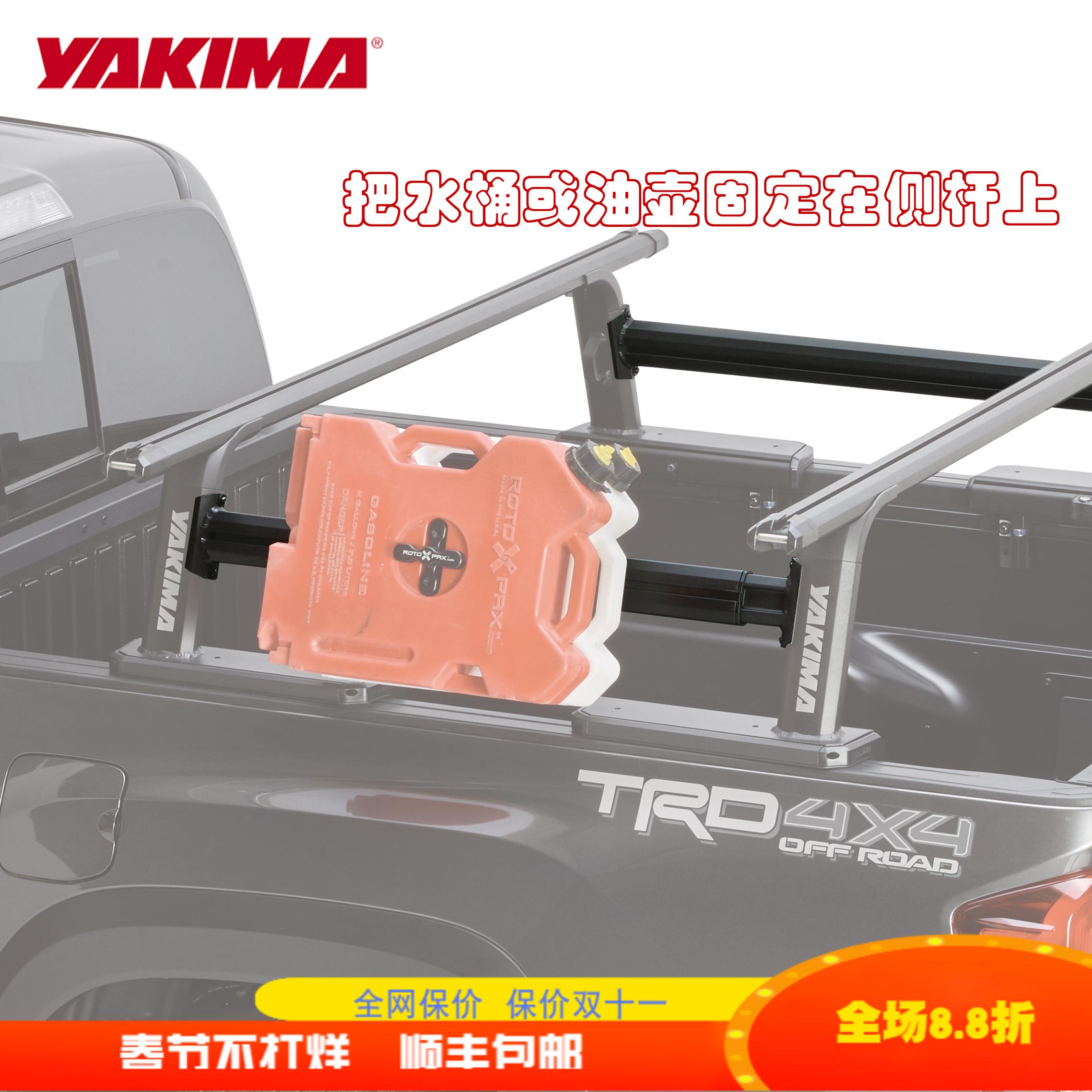 Yakima支架Rotopax皮卡...