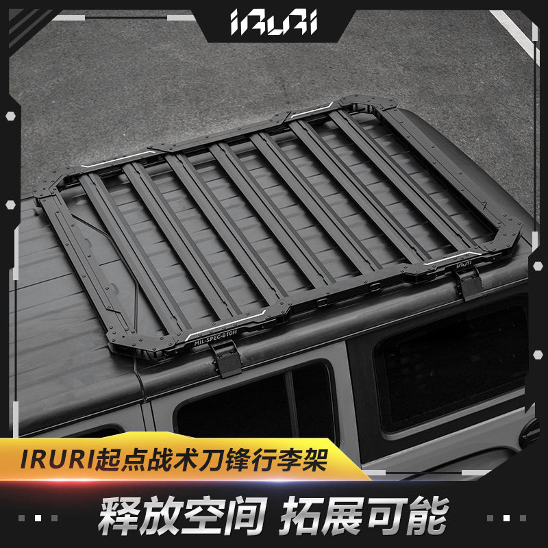 IRURI牧马人改装新款起点车顶平台旅行露营行李框架单层行李架