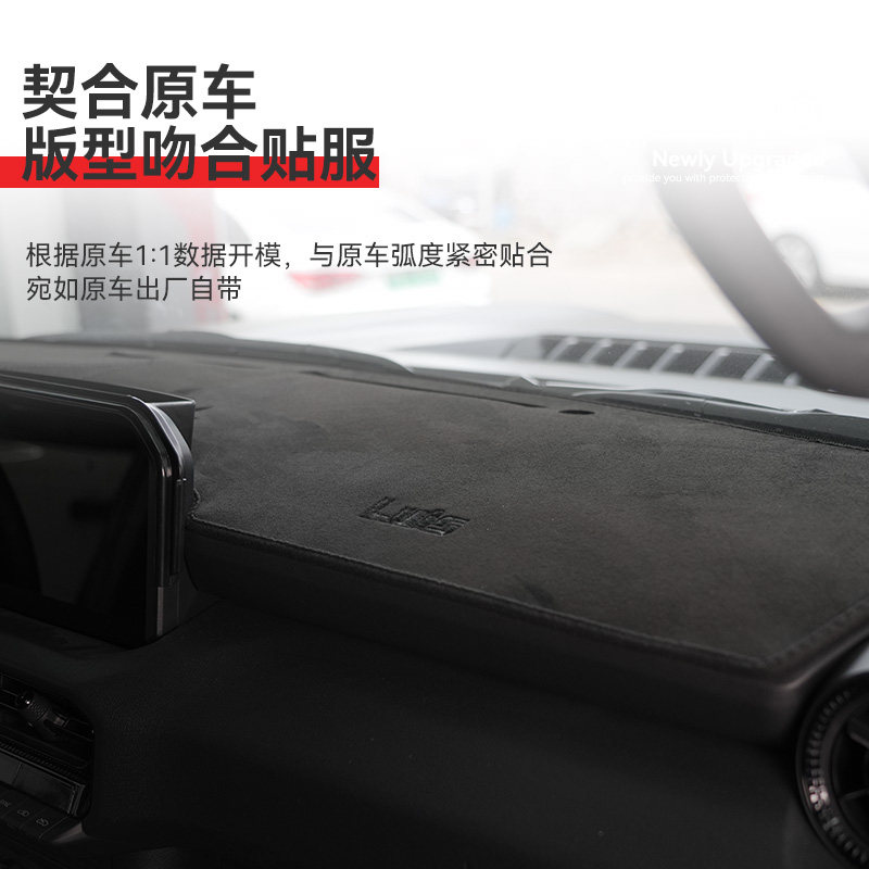 仪表台避光垫适用24/25款丰田普拉多改装件新霸道LC250防晒保护垫