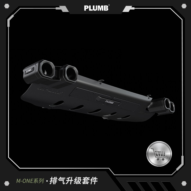 PLUMB路虎新卫士90/110干碳纤维底盘后护板排气管四出尾喉改装件