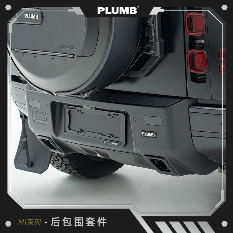 PLUMB路虎卫士90/30后包