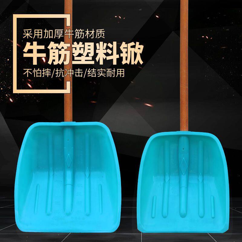 大号牛筋塑料锨锹头加厚塑料铲茶叶铲面粉铲农具粮食锹加厚除雪锨