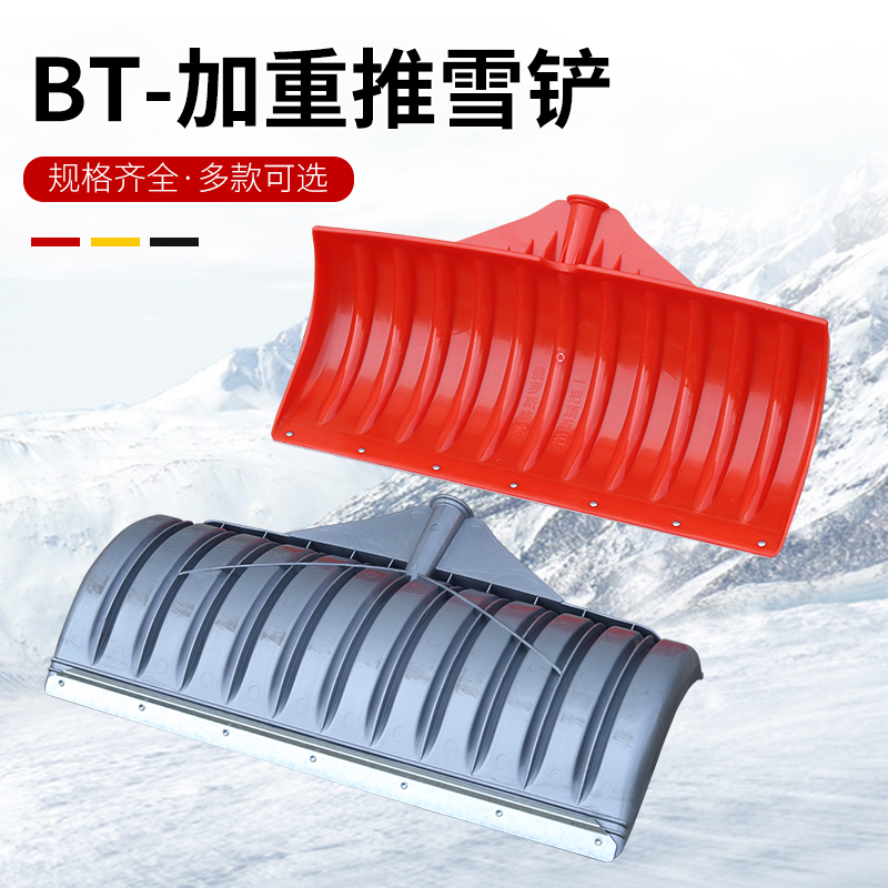 塑料钢化推雪铲加厚大号塑钢雪铲铲雪除雪用扫雪户外多功能推雪铲