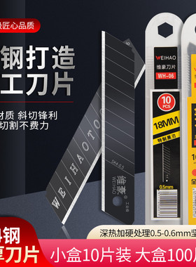 全黑色0.6mm加厚大号美工刀片18mm宽壁纸刀片墙纸割刀片SK4钢工业