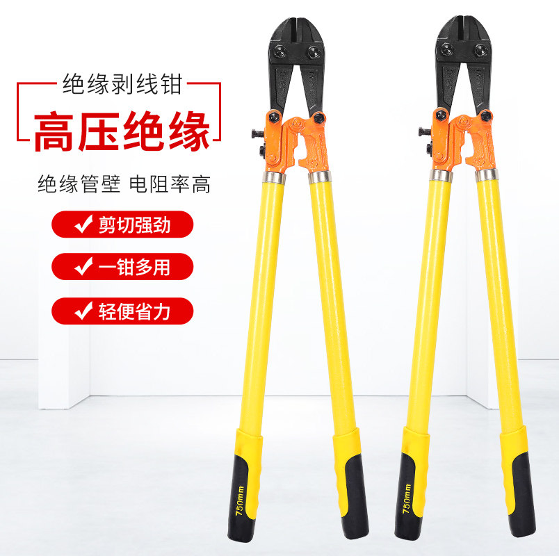 消防断线钳绝缘钳电剪电绝缘剪铁丝钢筋省力钳剪断钳24寸730mm钳