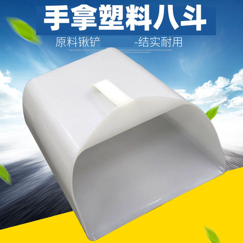 工具垃圾八斗簸箕稻谷加厚铲子