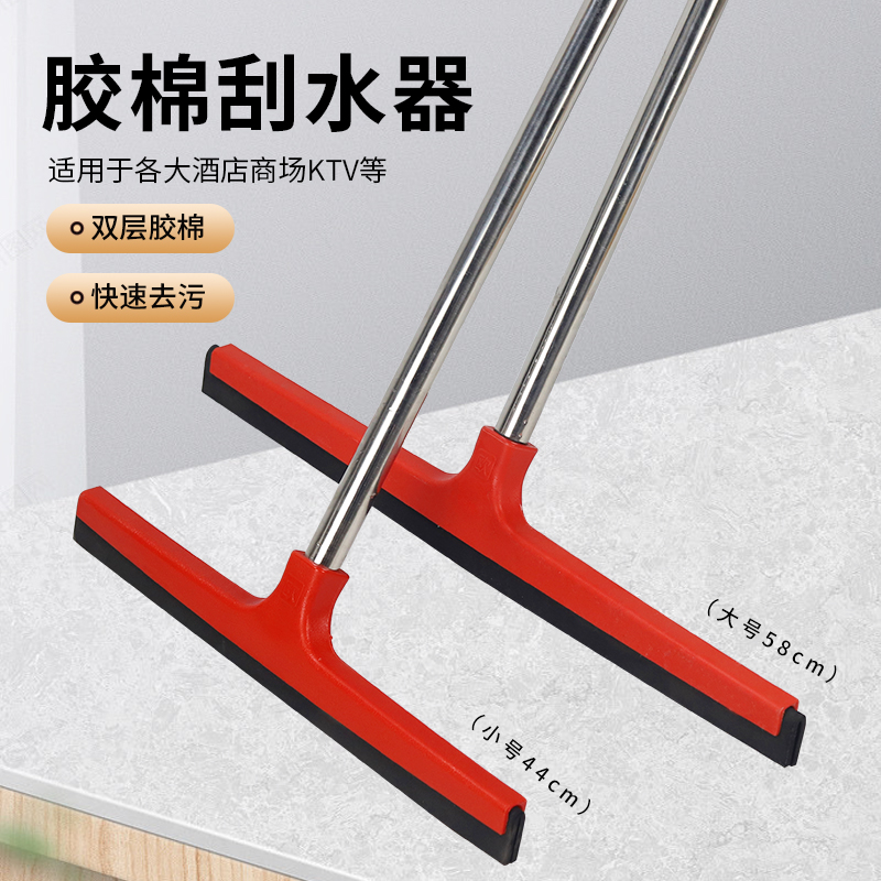加大红色地刮地面刮水商用胶棉刮地酒店卫生间刮板推水器保洁地刮
