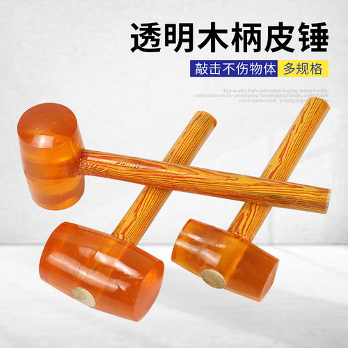 大号橡胶锤子橡皮锤贴瓷砖软胶