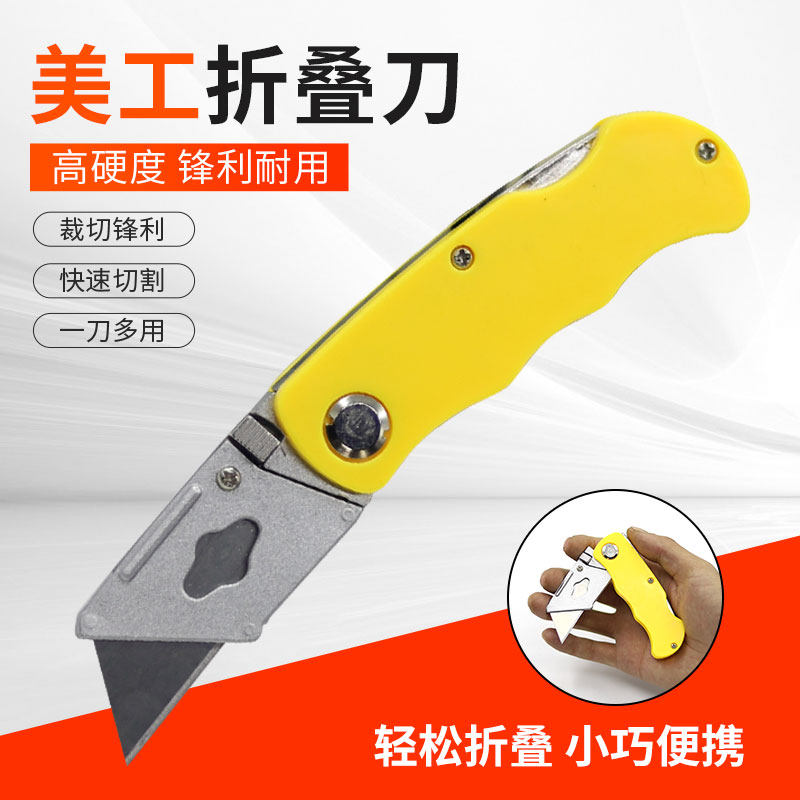 折叠美工刀铝合金加厚折叠式壁纸刀电工刀重型加厚美工刀裁纸壁纸