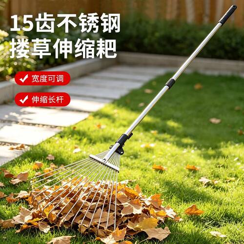 15齿不锈钢伸缩草耙铁耙子扒草耙子农具草耙子扫树叶落叶除草耙草