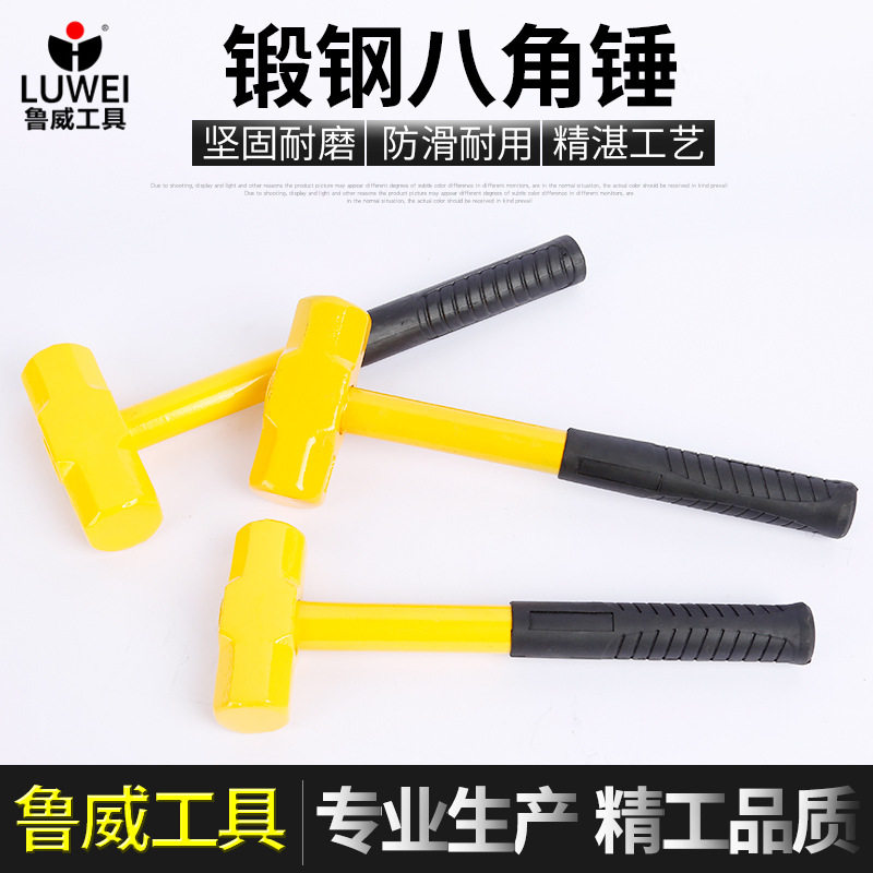 铁棒锤铁匠锻造锤铁棒槌铁锤子工地用榔头纯钢方头手锤八角锤石工