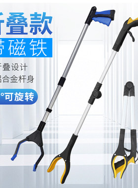 垃圾夹拾物器卫生钳环卫工人