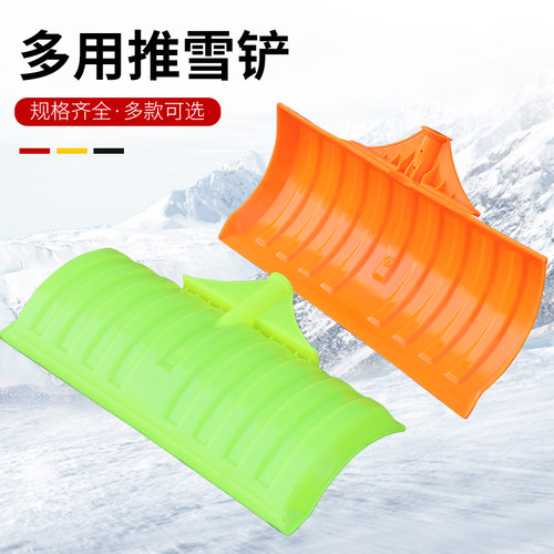 推雪铲加厚塑料铲除雪工具加宽加厚家用粮食铲屯粮铲除雪铲雪清雪
