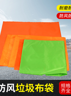 环卫捡拾器垃圾布兜配件单独袋子绿色橙色替换配件防风布兜工具
