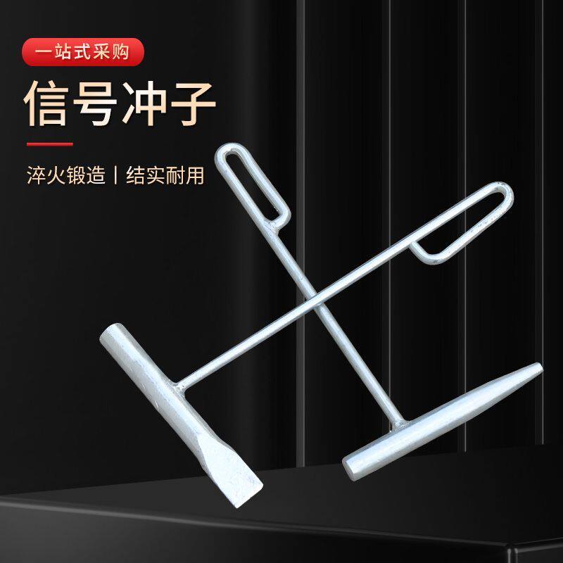 塞钉锤铁路信号冲子空心扁铲塞钉垛子锤子钢轨冲子铁路电务用锤