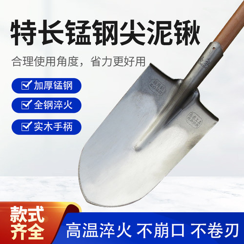 泥锹铁锹锰钢铁锨本色原色钢锹尖头木柄铲子大号园林圆头农用铲土