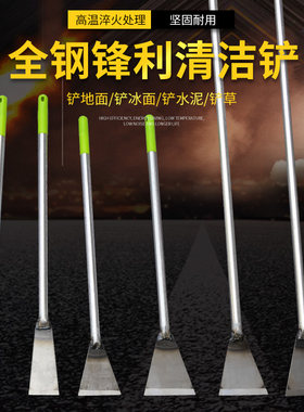 短柄小铁铲窄锋利铲刀钢铲子加厚清洁刀冰铲地面油污清理保洁工具