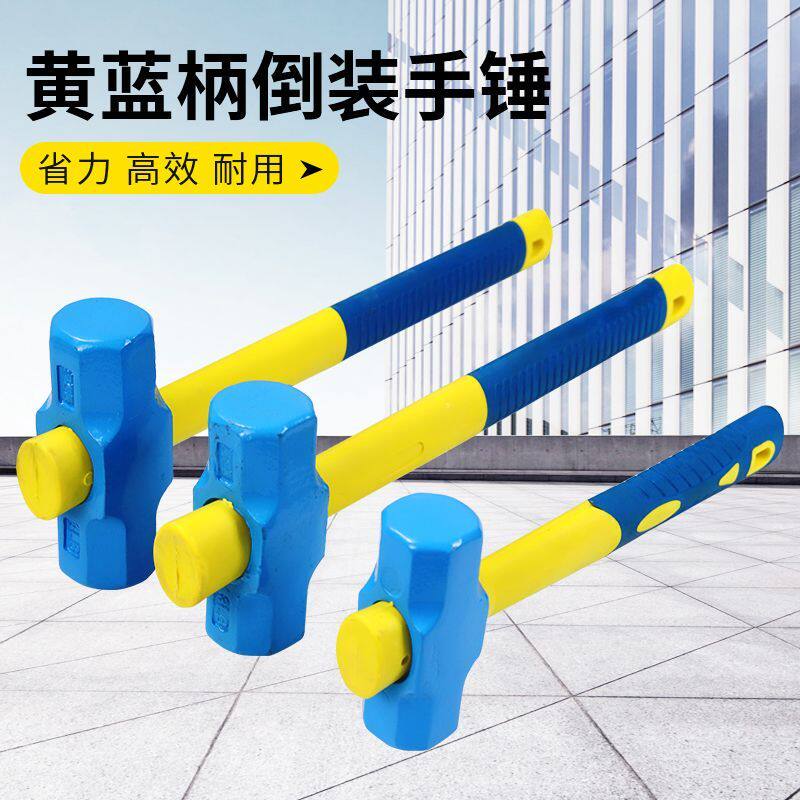 黄蓝柄八角重型一体钢锤头砸墙拆墙榔头石工锤高碳钢一体锤子工具