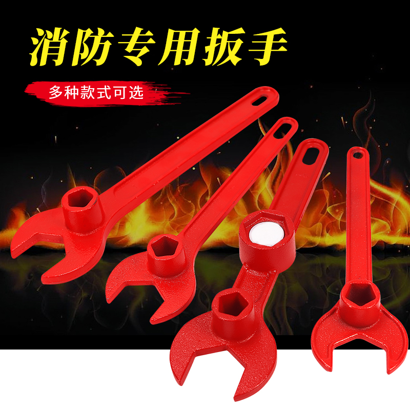 地上消防扳手消火栓扳手