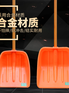 橙色合金塑料铲加厚加硬带木柄加长粮食塑料铲耐磨砸压不坏材质锨