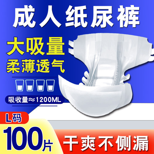 成人纸尿裤男女老人用尿不湿防漏