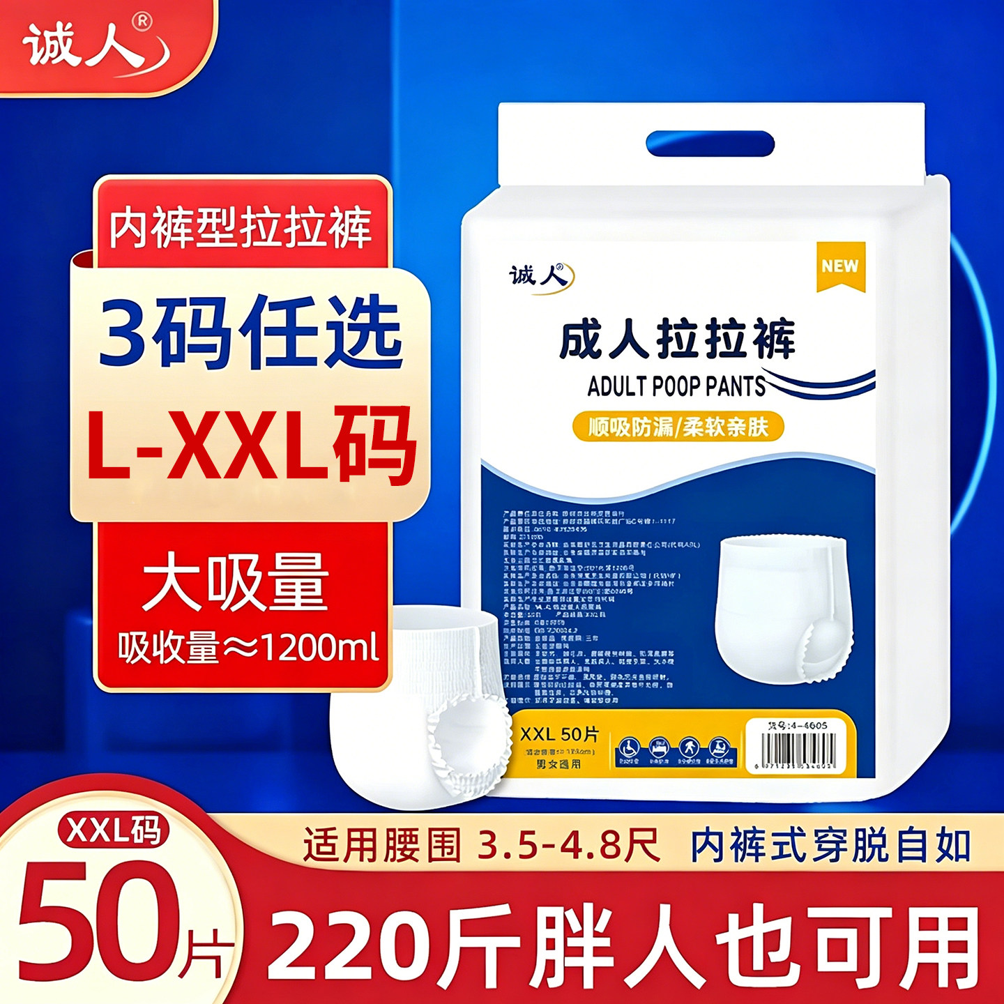 成人拉拉裤老人用纸尿裤男女专用尿不湿老年尿布湿内裤型XXL50片