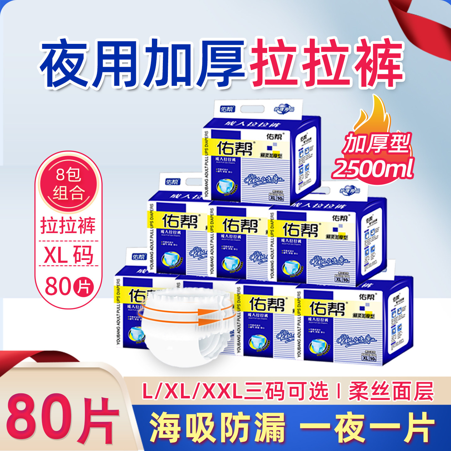 佑帮成人拉拉裤老人纸尿裤内裤式老年尿不湿男女士加厚80片整箱xl,洗护清洁剂/卫生巾/纸/香薰,成年人拉拉裤,淘宝优惠券,粉丝福利购,淘宝优惠卷