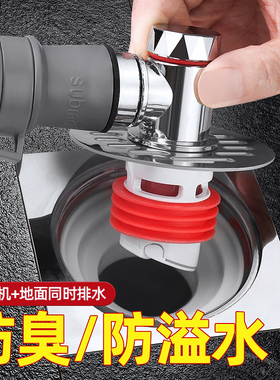 潜水艇洗衣机排水管道三头通用二合一下水管地漏接头三通烘干机头