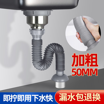 潜水艇厨房洗菜盆下水管配件排水管道通用洗碗池水槽防臭加长延长