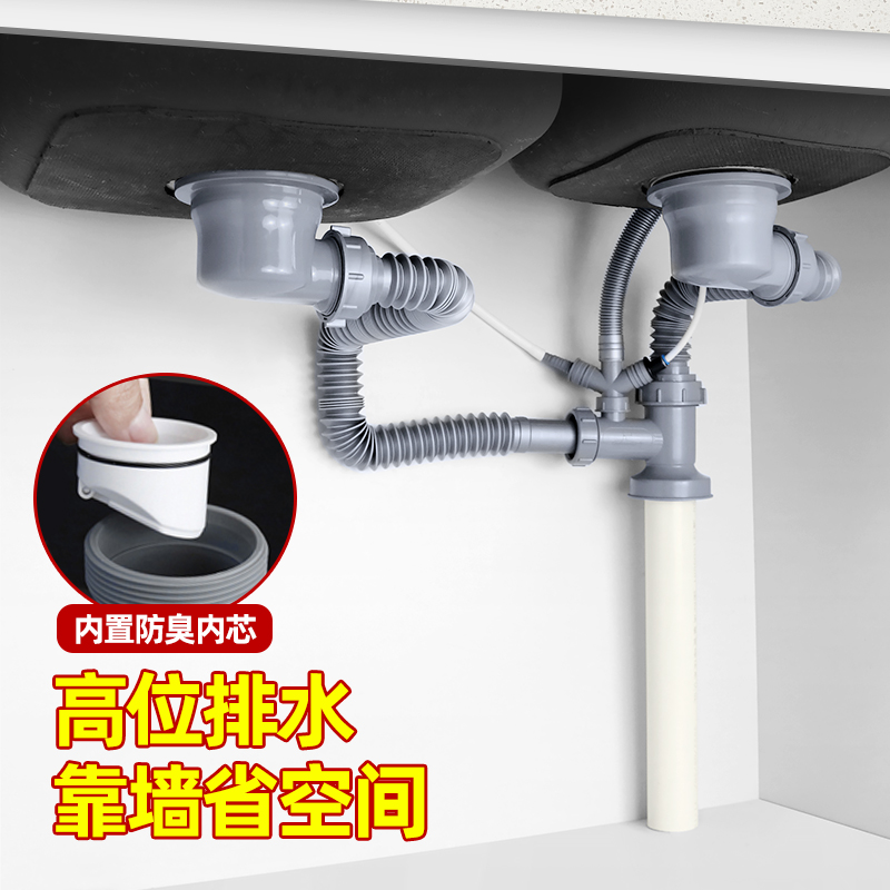 潜水艇高位排水双槽下水管套装