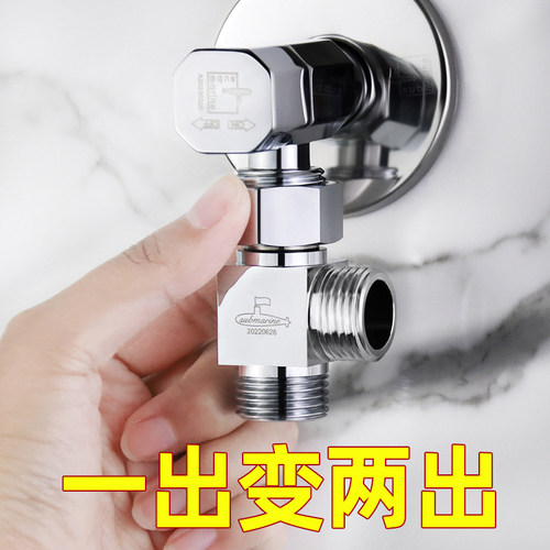 潜水艇三通分水阀一进二出角阀