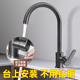 潜水艇不锈钢厨房水龙头防溅可旋转冷热龙头洗碗池洗菜盆上装
