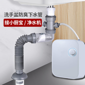 接小厨宝净水器排水管 厨房卫生间洗手盆下水管道防臭台面盆软管